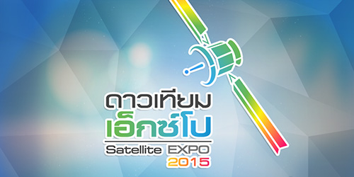 Satellite Expo 2015