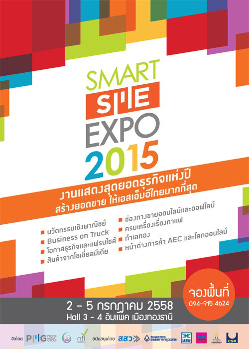 Smart SME Expo 2015