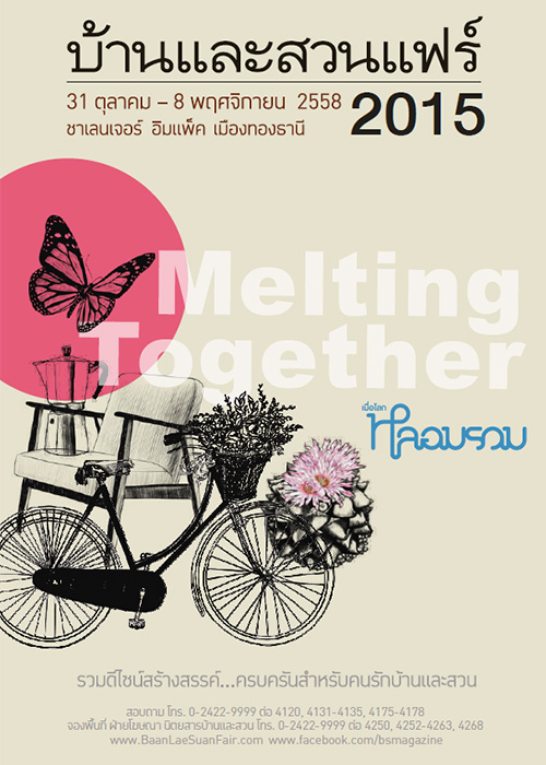 Baan Lae Suan Fair 2015 : Melting Together