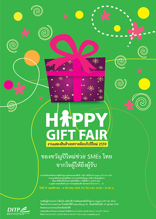 Happy Gift Fair 2016