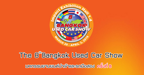 The 8th Bangkok Imported Car & Used Car Show 2016