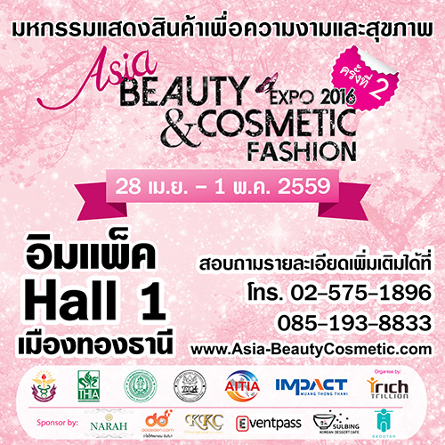 Asia Beauty & Cosmetic Fashion Expo 2016