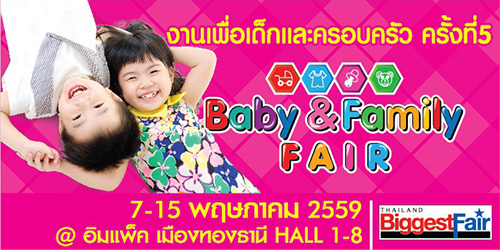 Thailand Biggest Fair 2016