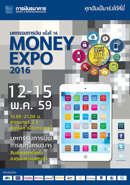 Money Expo 2016