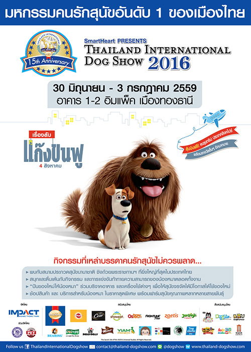 SmartHeart presents Thailand International Dog Show 2016