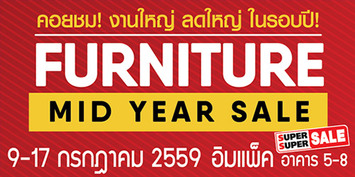 Furniture Mid Year Sale 2016