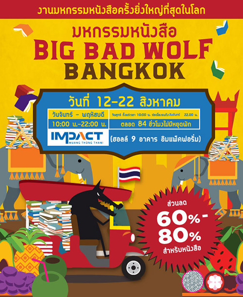 Big Bad Wolf Book Sale Bangkok 2016