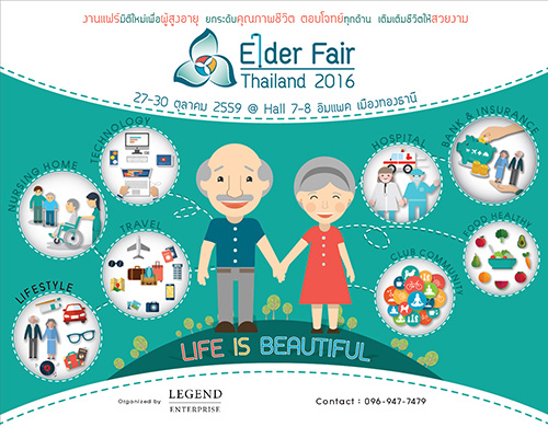 Elder Fair Thailand 2016