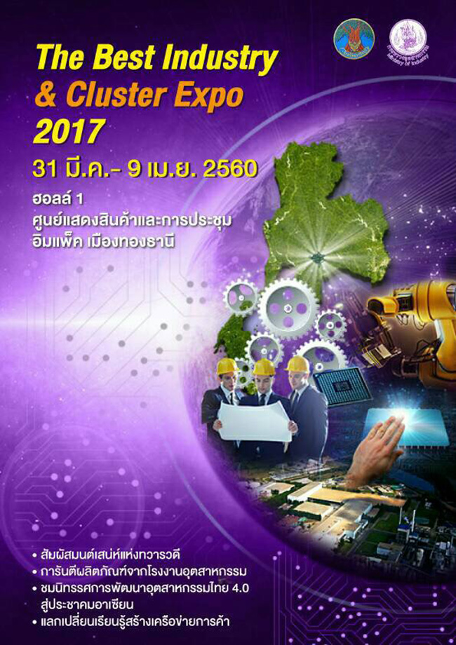 The Best Industry & Cluster Expo 2017