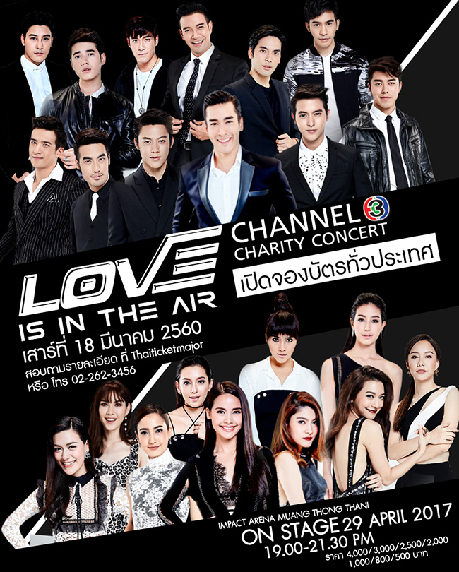 LOVE IS IN THE AIR: Channel 3 Charity Concert