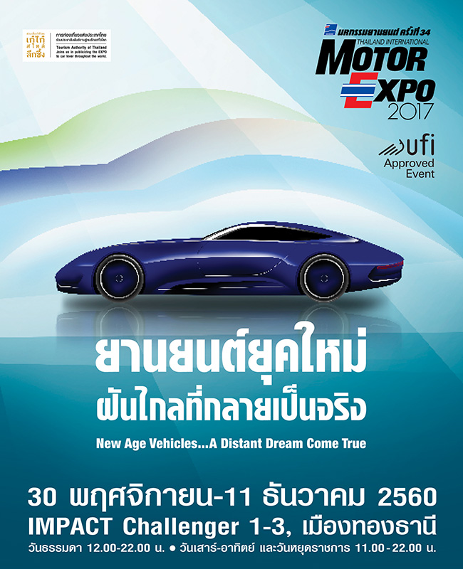 The 34th Thailand International Motor Expo 2017