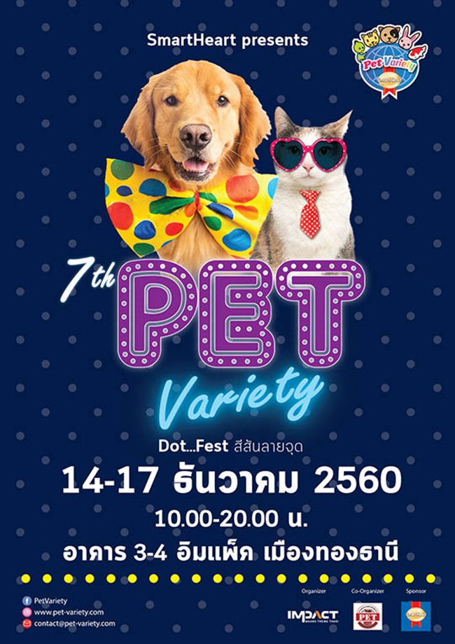 SmartHeart presents Pet Variety