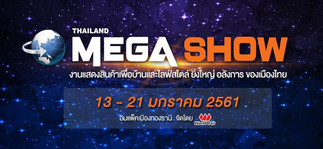 Thailand Mega Show 2018, Thailand Furniture Show 2018
