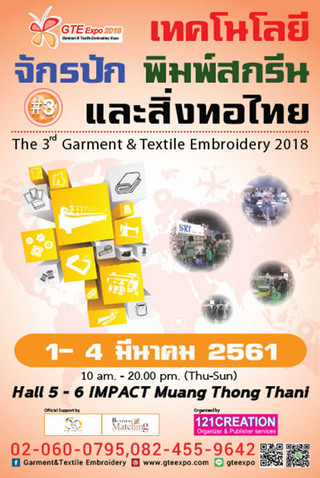 The 3rd Garment & Textile Embroidery Expo 2018