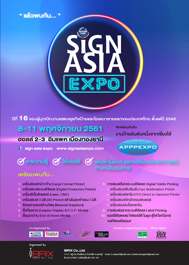 SIGN ASIA EXPO 2018 / BANGKOK LED & DIGITLAL SIGN 2018 In Conjunction with APPPEXPO THAILAND