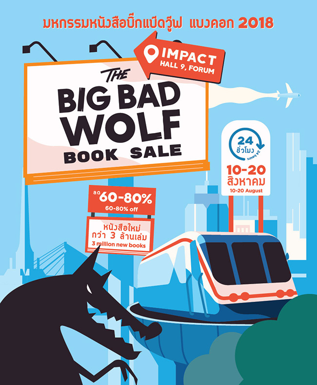 Big Bad Wolf Book Sale Bangkok 2018