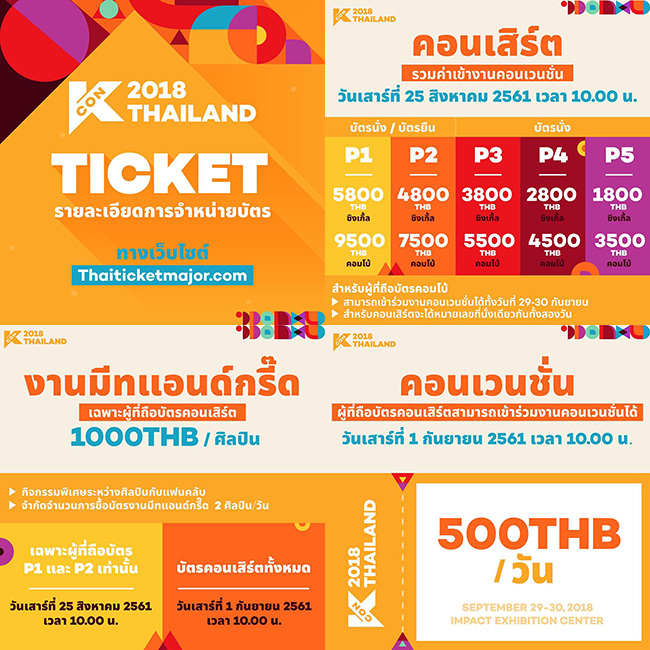 KCON 2018 THAILAND
