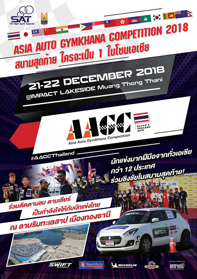 Asia Auto Gymkhana Competition / AAGC of Thailand 2018