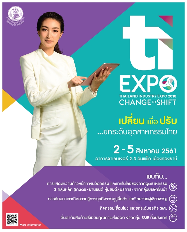 Thailand Industry Expo 2018 CHANGE to SHIFT