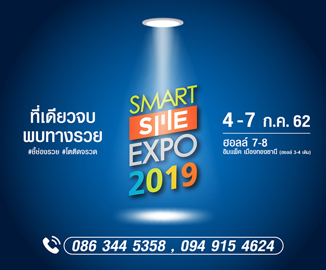 SMART SME EXPO 2019