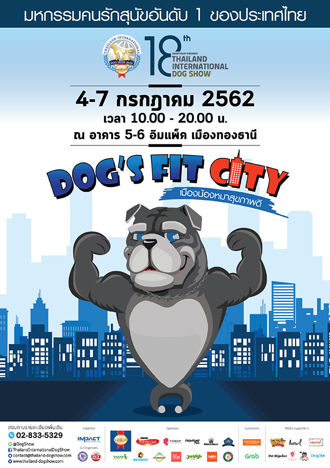 SmartHeart presents Thailand International Dog Show 2019