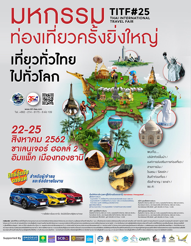 Thai International Travel Fair 2019 TITF# 25