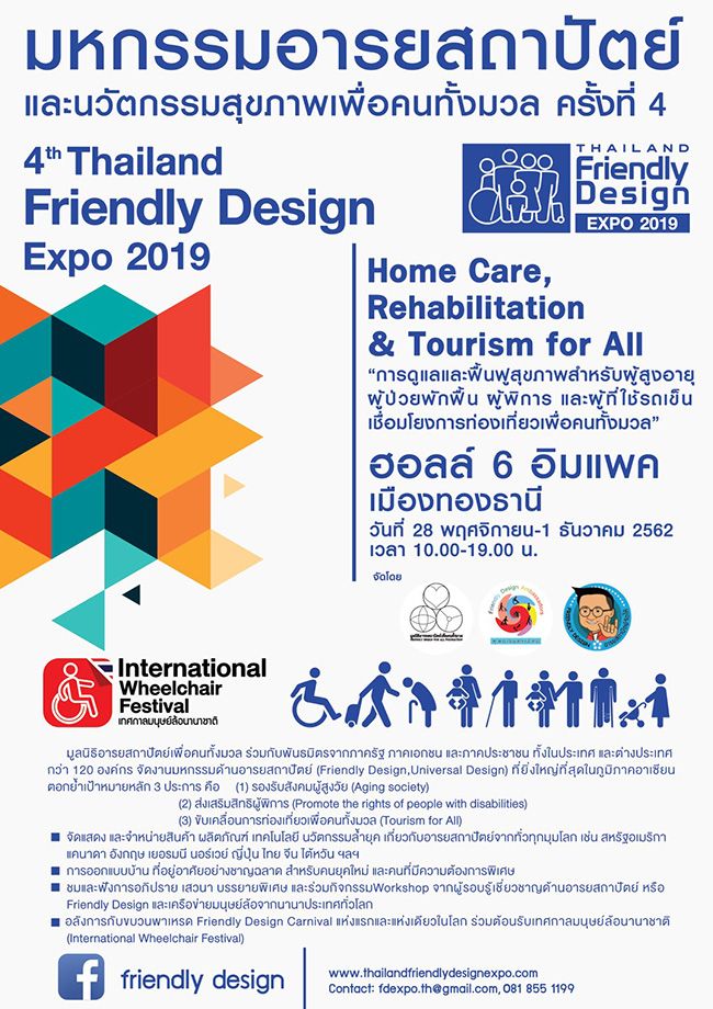 Thailand Friendly Design Expo 2019