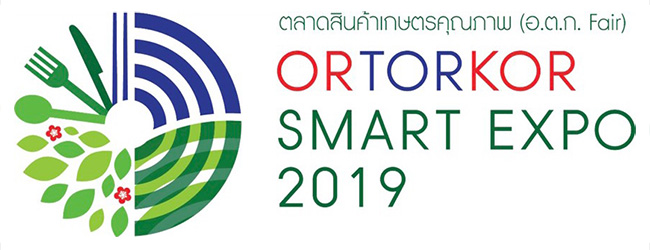 Ortorkor Smart Expo 2019