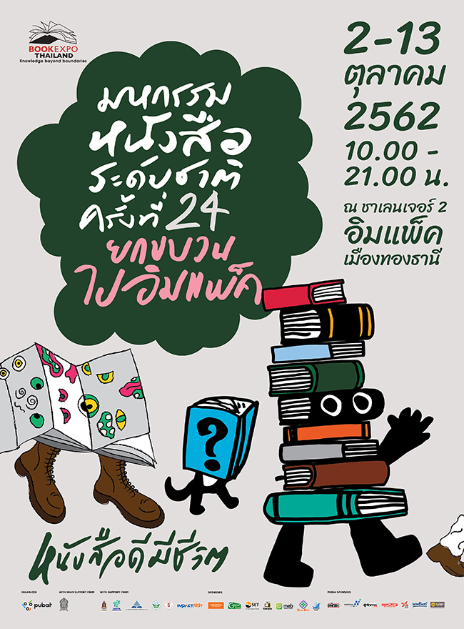 BOOK EXPO THAILAND : Knowledge beyond boundaries