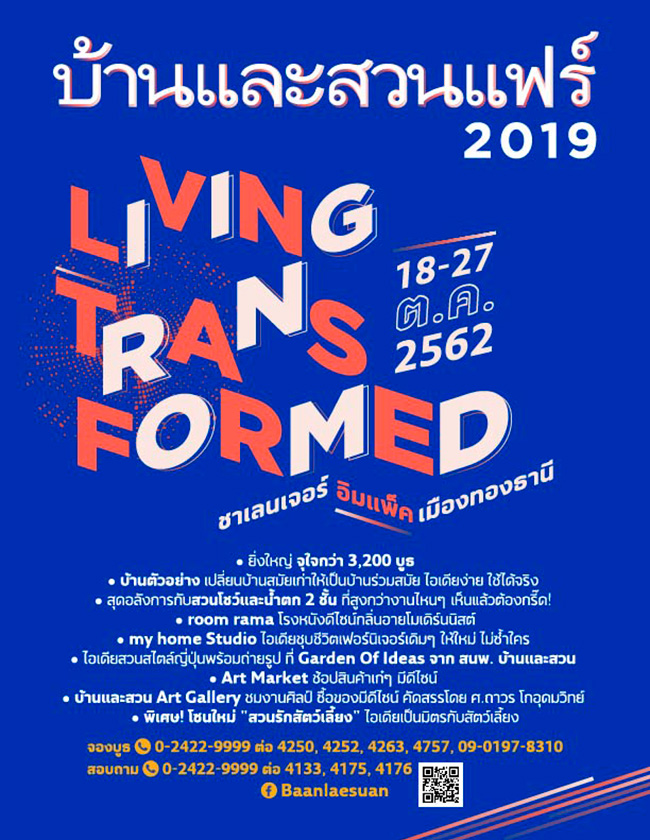 Baan Lae Suan : Living Trans Formed
