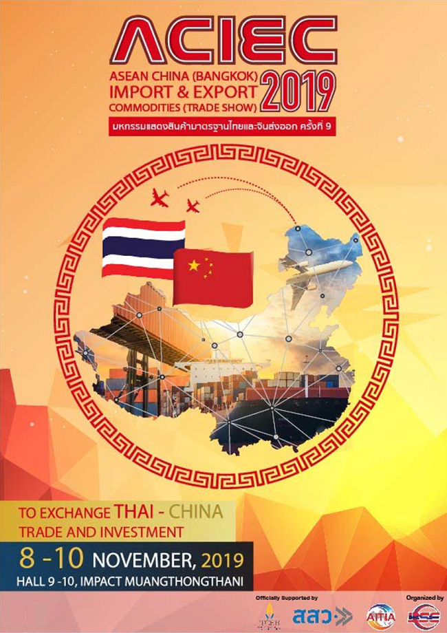 2019 ASEAN CHINA (BANGKOK) IMPORT&EXPORT COMMODITIES FAIR