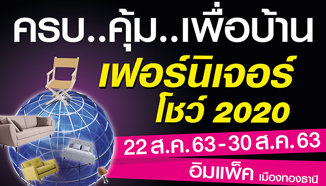 Bangkok Lifestyle Festival