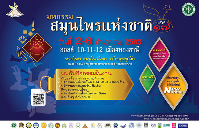 17th National Herbs Expo