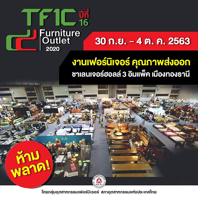 TFIC Furniture 2020 (Outlet)