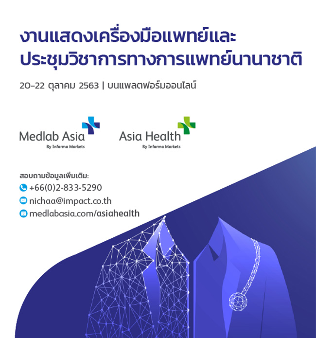 Medlab Asia & Asia Health 2020 - Virtual Edition