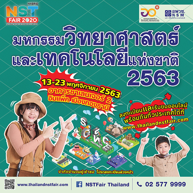 Thailand National Science and Technology Fair 2020
