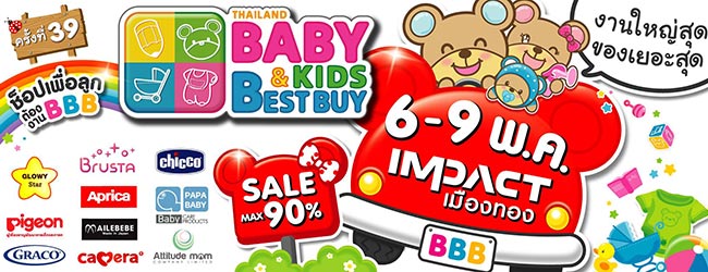 Thailand Baby & Kids Best Buy 39th