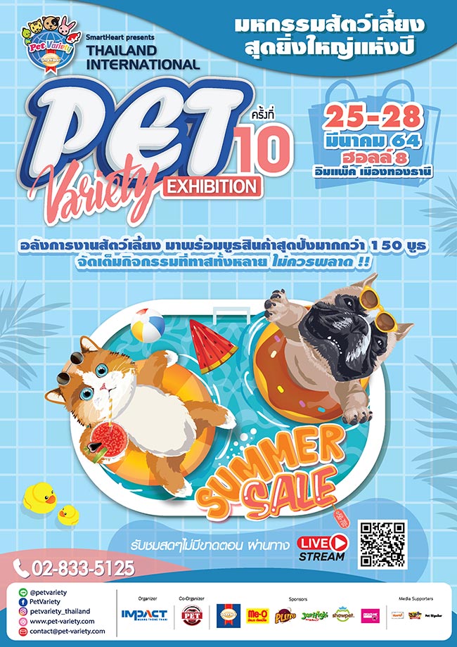 SmartHeart presents Thailand International Pet Variety Exhibition! episode 10