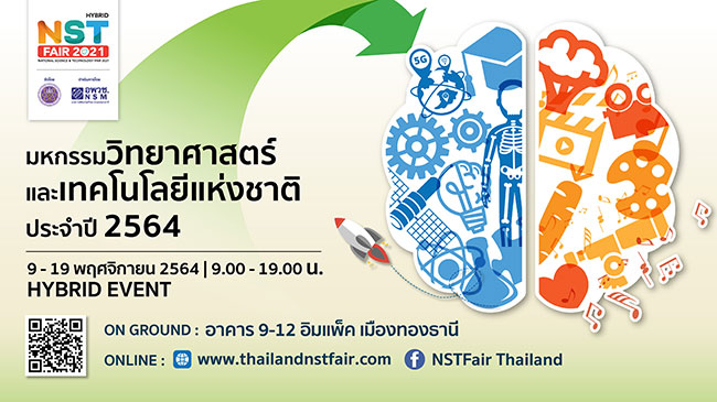 Thailand National Science and Technology Fair
