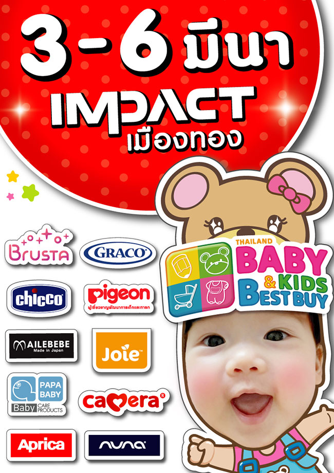 Thailand Baby & Kids Best Buy 40th