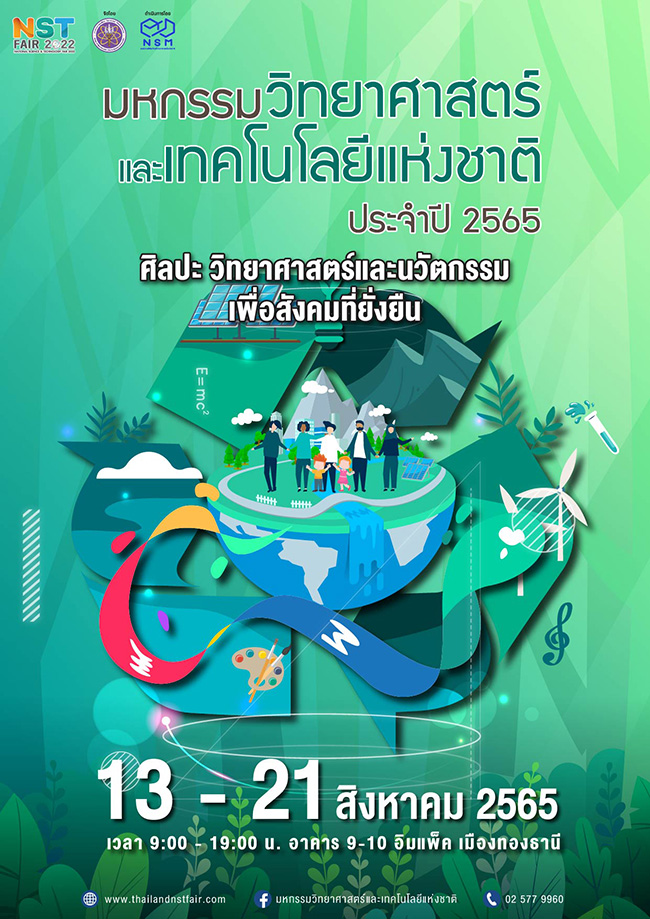 Thailand Lifelong Learning & Education Expo 2022