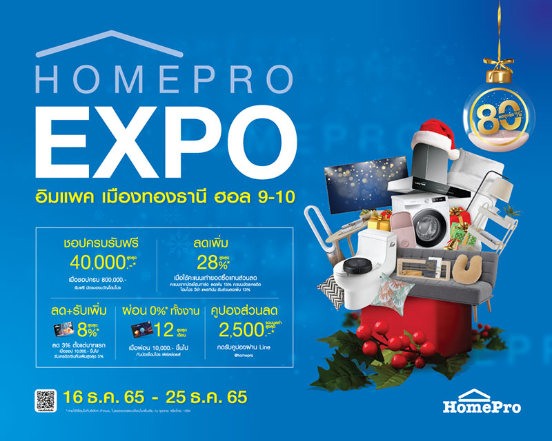 HomePro Expo