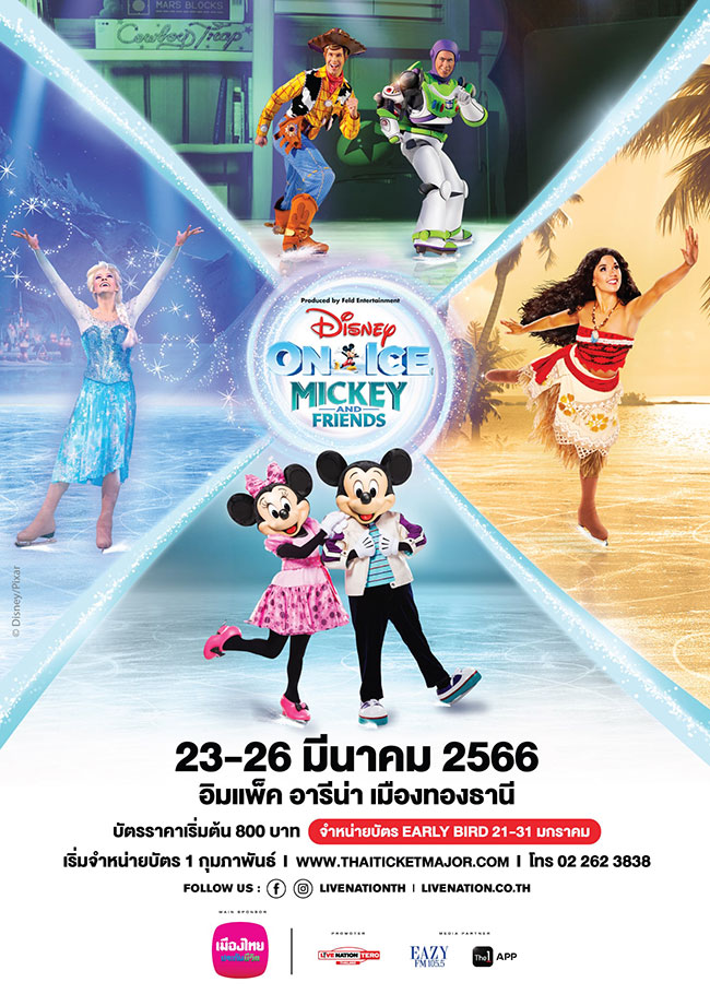 Disney On Ice presents Mickey & Friends