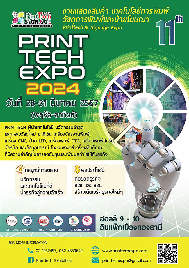 The 11th PrintTech & Signage Expo 2024