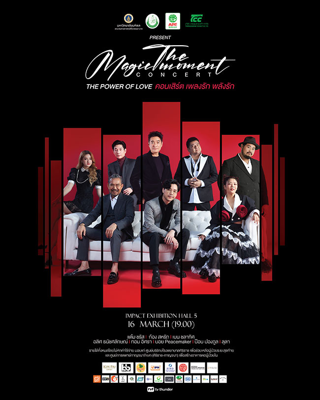 The Magic Moment Concert “The Power of Love”