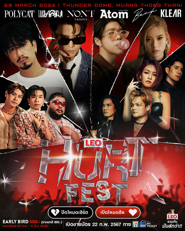 LEO Hurt Fest