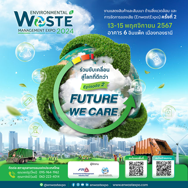 Environmental and Waste Management Expo 2024 (EnwastExpo)