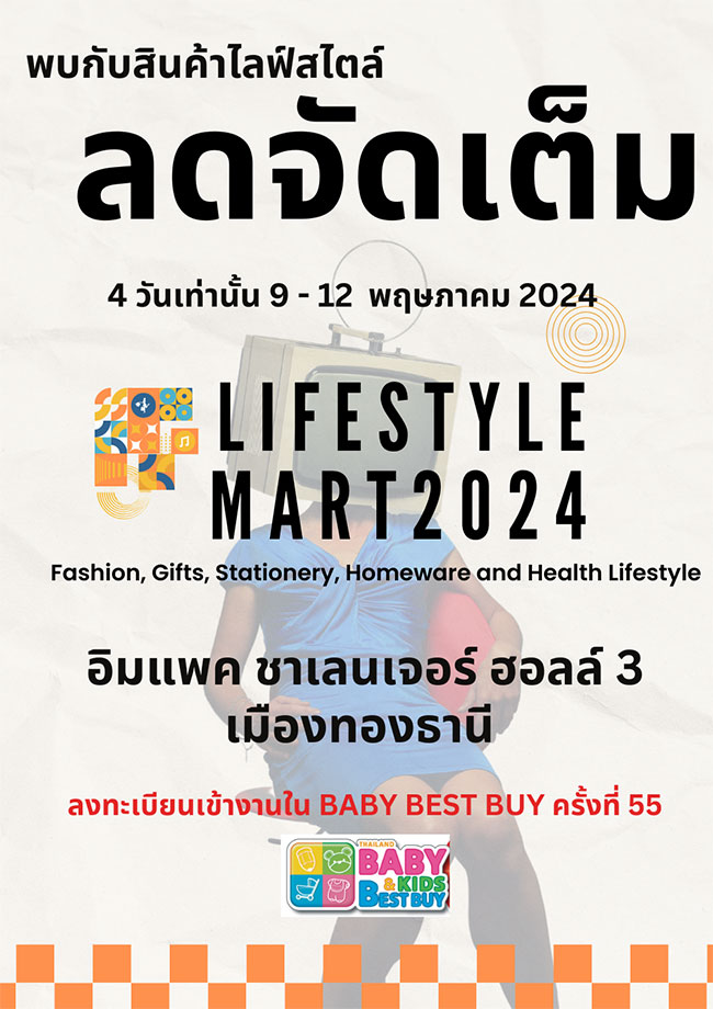 Lifestyle Mart 2024