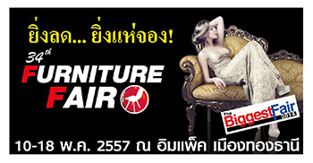 furniture fair 2014