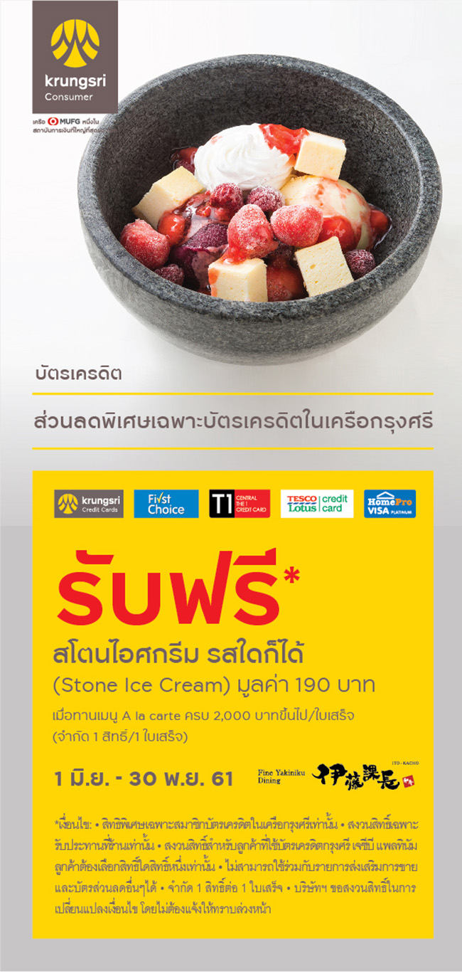 Special offer for Krungsri Credit Card holders (all types)